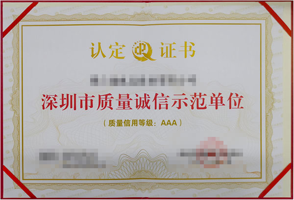 荣誉证书三 荣誉证书三