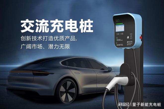 boyu博鱼中国官方网站无忧充电：交换充电桩利用全攻略「量子新能」(图1)