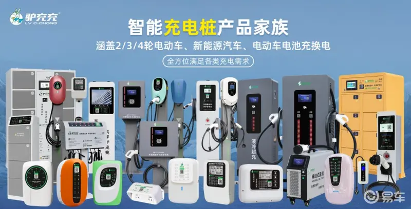 boyu博鱼中国官方网站驴充充从家用到快充驴充充怎样满意你的一切充电需求？(图1)