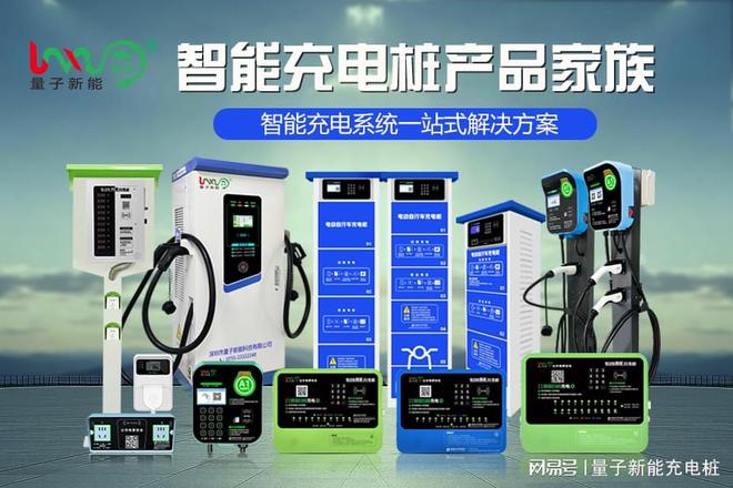 博鱼官网电单车充电桩选购秘笈教你捉住好品牌「量子新能」(图3)